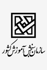 سازمان سنجش